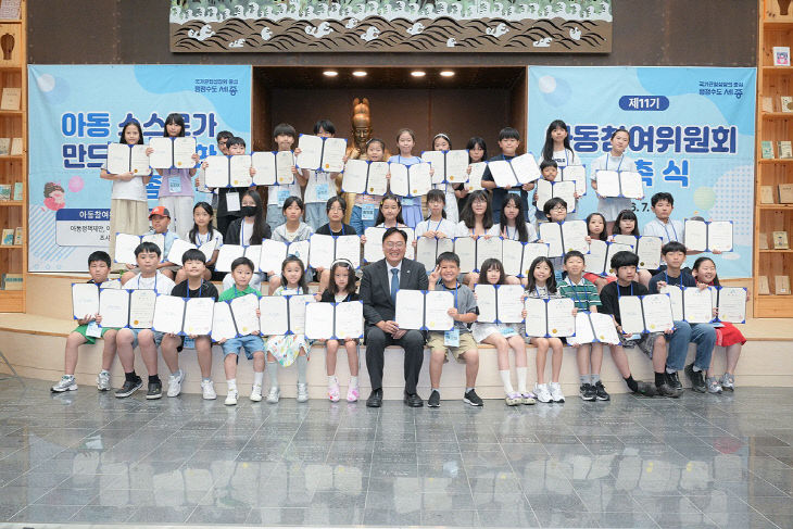아동참여위원 위촉식(아동청소년과)