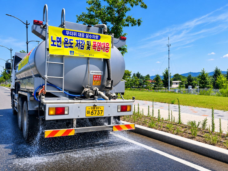 경주시 폭염경보에 비상 1단계 가동