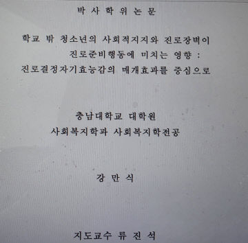 논문표지