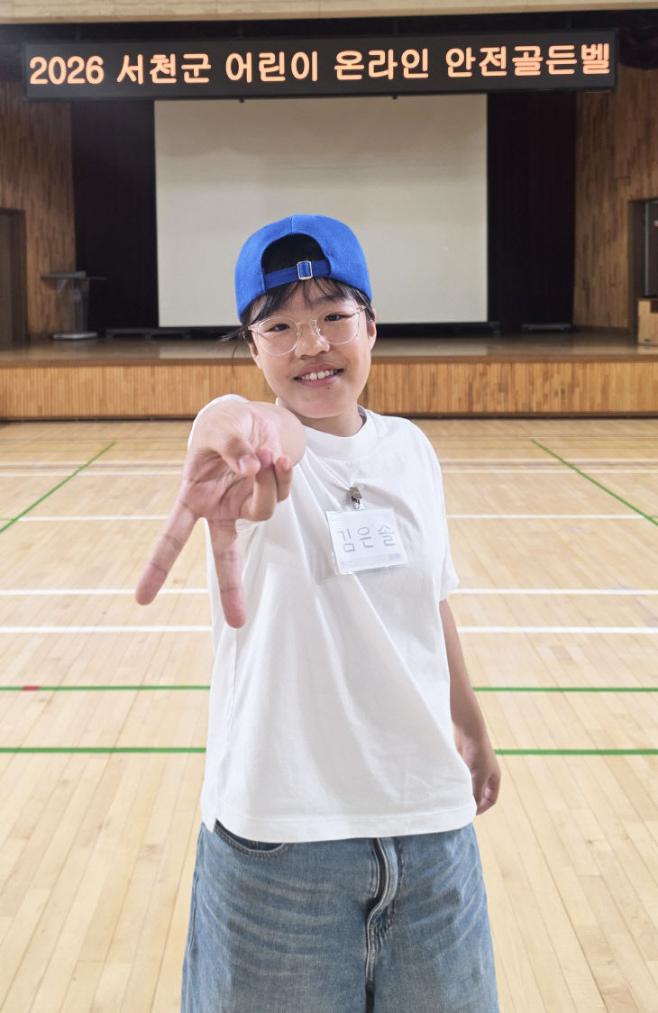 서천초 김은솔 학생