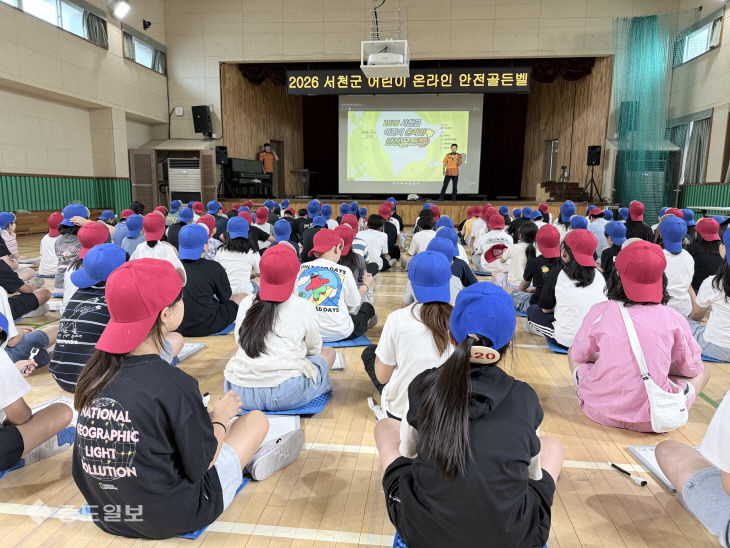 서천초