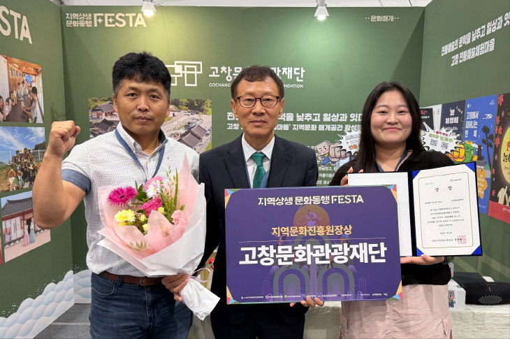 지역상생 문화동행페스타(지역문화진흥원장상 수상)