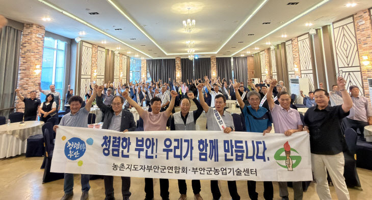 부안군, 농촌지도자 리더십 교육 개최 (2)