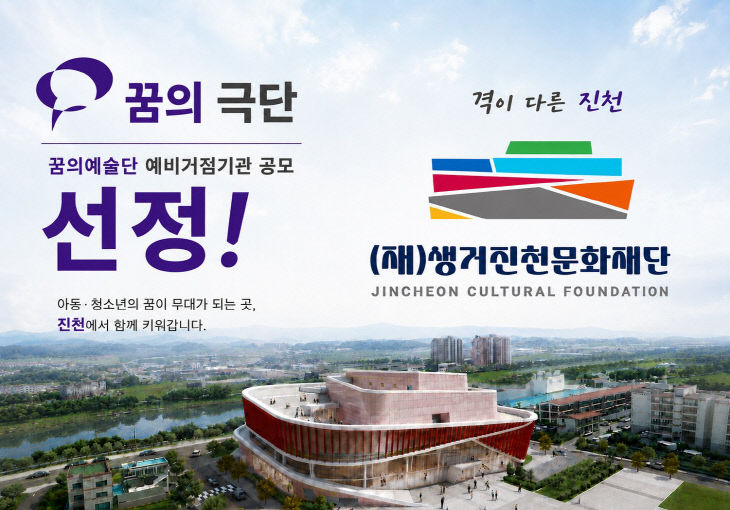 포스터(재단 공모 선정)