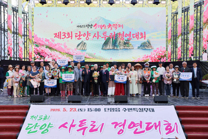 보도 1) 제42회 소백산철쭉제(2)