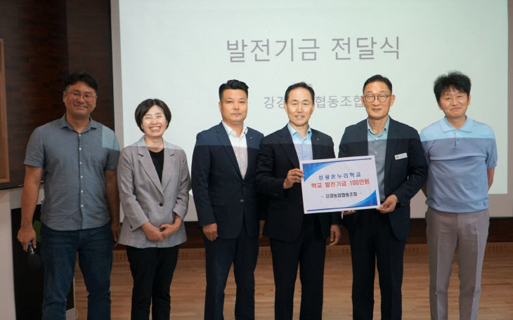 성광온누리학교