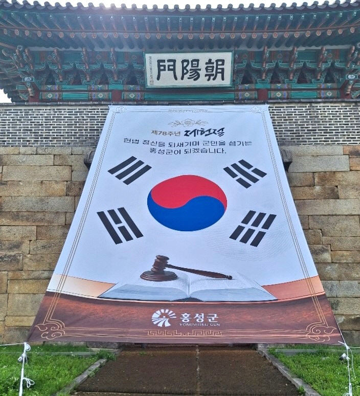 홍성군