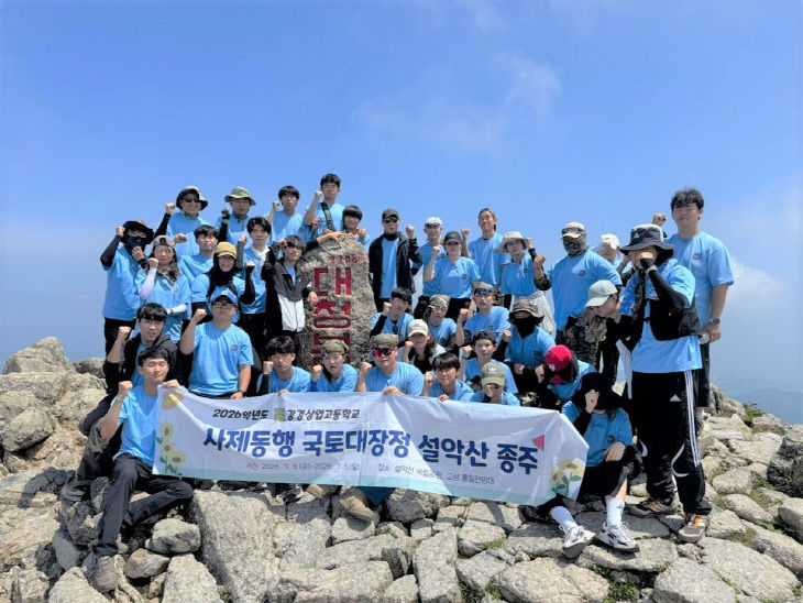 6 논산 강경상업고등학교, 설악산부터 고성 통일전망대까지...