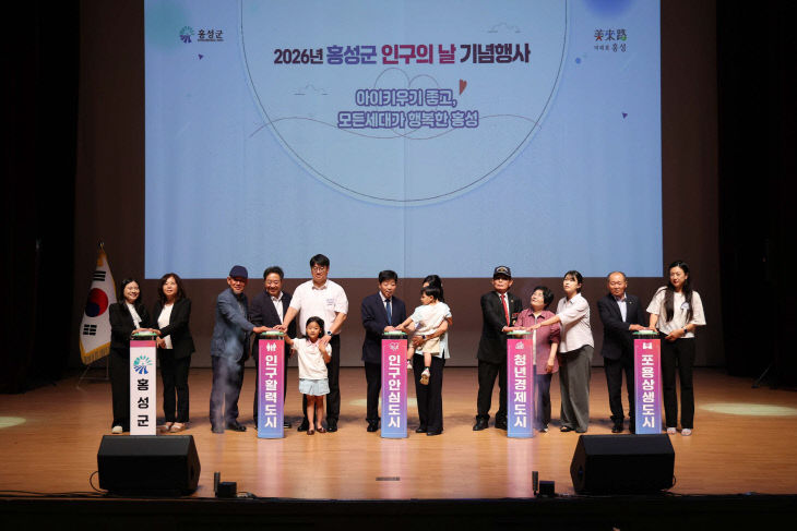 홍성군