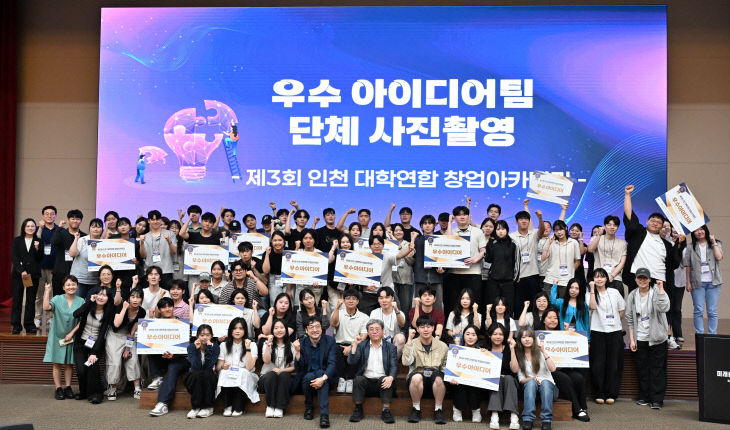 업아카데미’ 창업캠프 수료식