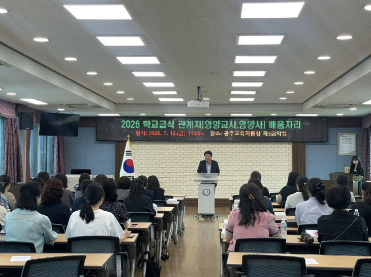 공주교육지원청 영양교사 배움자리 사진 (1)