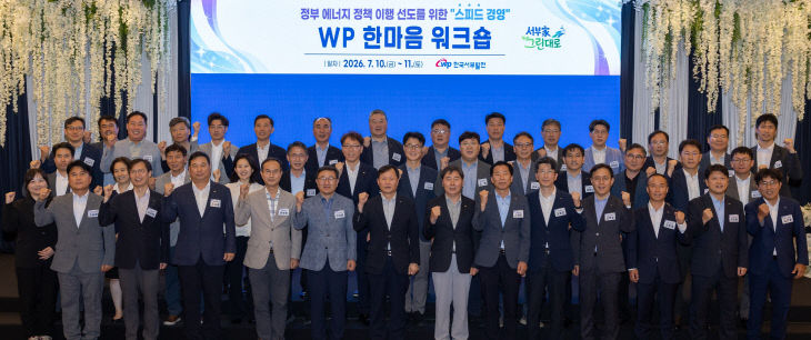 WP한마음 워크숍 01