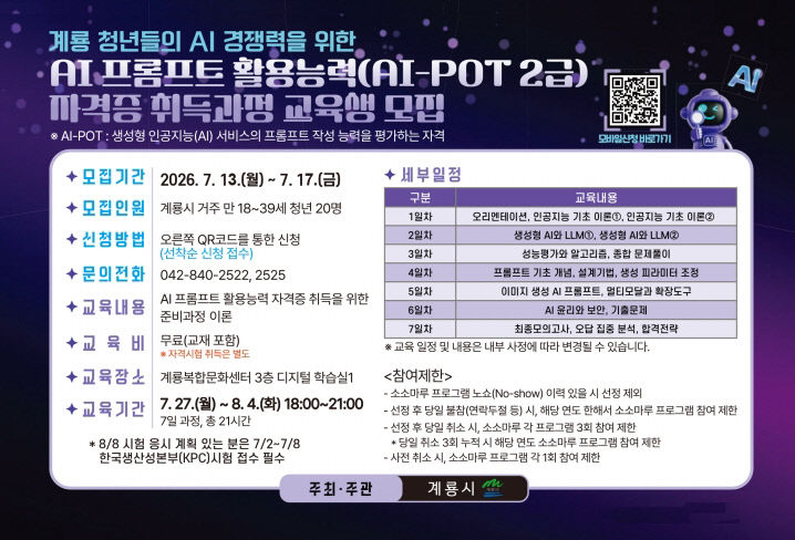 계룡시