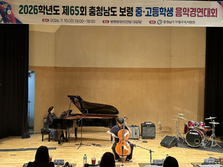 보령교육지원청