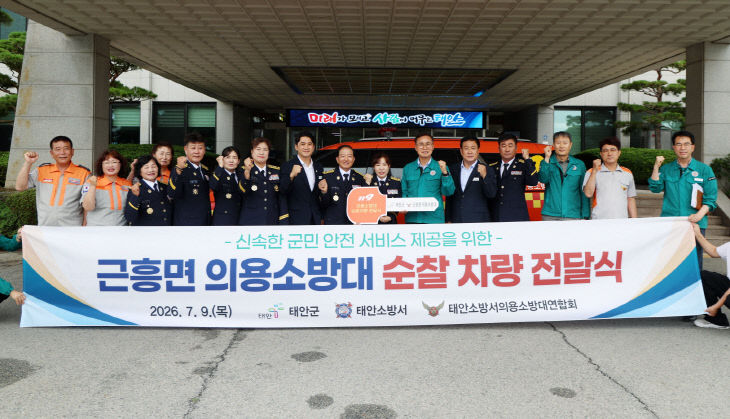 근흥면 의소대 차량 전달 (3)