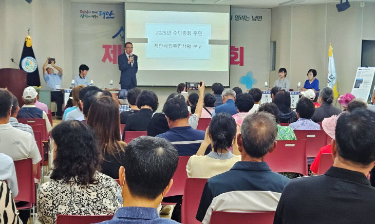 2. 남면 주민총회 (4)