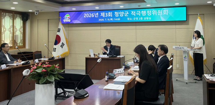 청양 적극행정