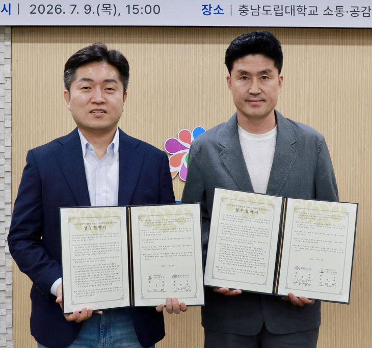 충남도립대-JB가든센터 협약식