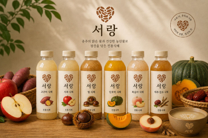 6가지 맛의 프리미엄 수제 식혜.(사진=충주시 제공)