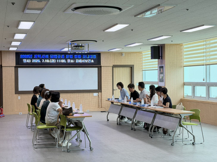 7.13(김해시보건소시)1