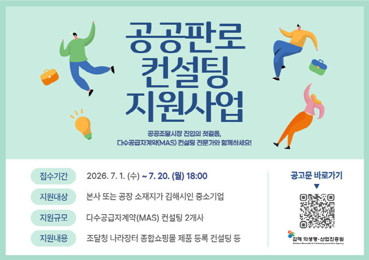 7.13(김해의생명산업지원)1