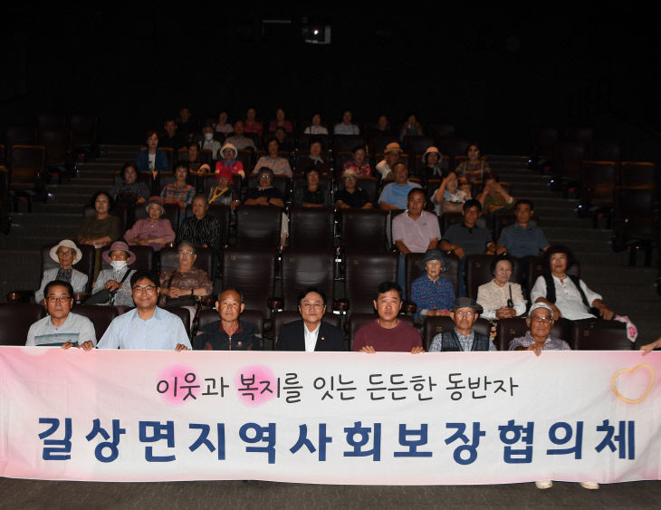 길상면 지역사회보장협의체, 어르신들과 함께한 행복 나들이