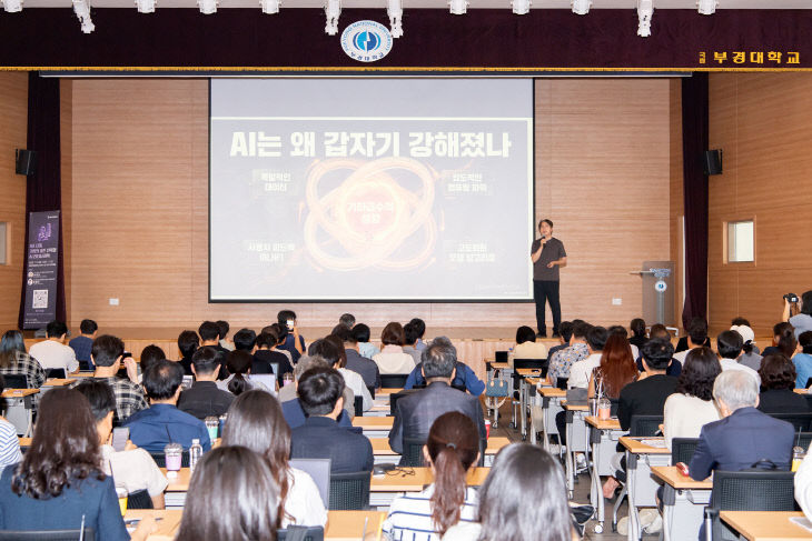 국립부경대학교는했다