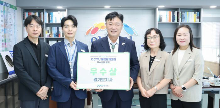 1 CCTV 통합관제센터 경기도 우수상 1