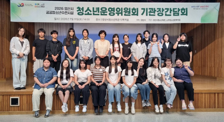 공공청소년수련시설 기관장 간담회1