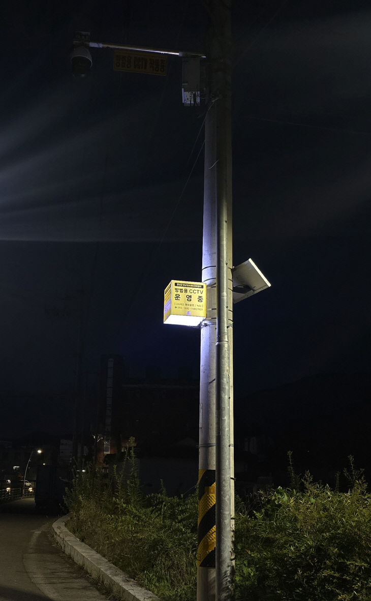 창녕군 CCTV 태양광 큐브형 LED 안내판 도입