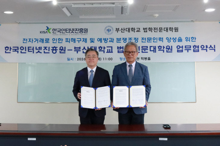 260713-236-(첨부) 부산대 법학식1
