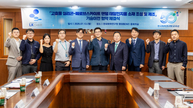 화학연