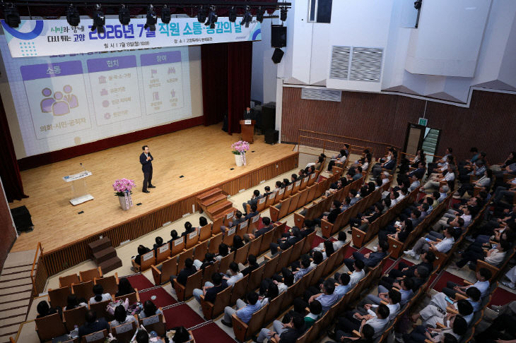 소통·공감의 날’ 개최 (4)
