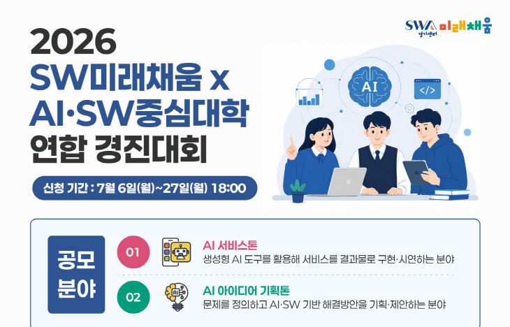 붙임. 2026 경진대회 포스터