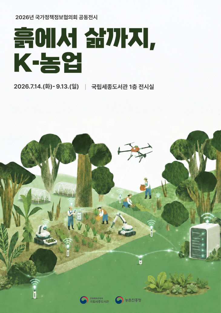 2026_보도자료_특별전-흙에