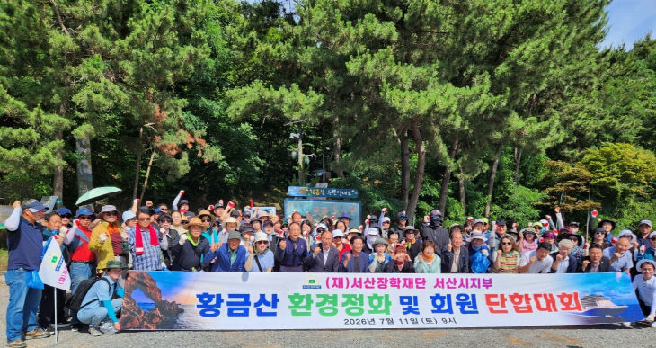 재)서산장학재단 대산 코끼리바위 환경정화 활동 모습2
