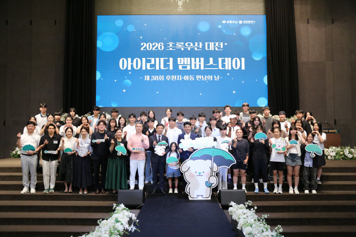 초록우산 대전 아이리더 멤버스데이 실시_단체사진
