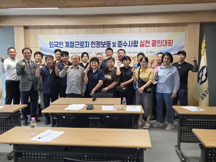 고