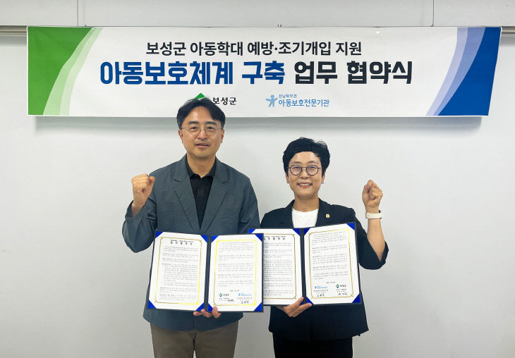 보성