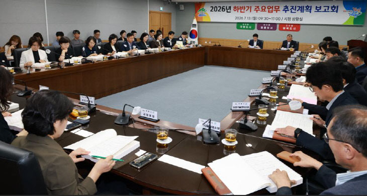 [사진1] 2026년 하반기 주요업무 추진계획 보고회 개최