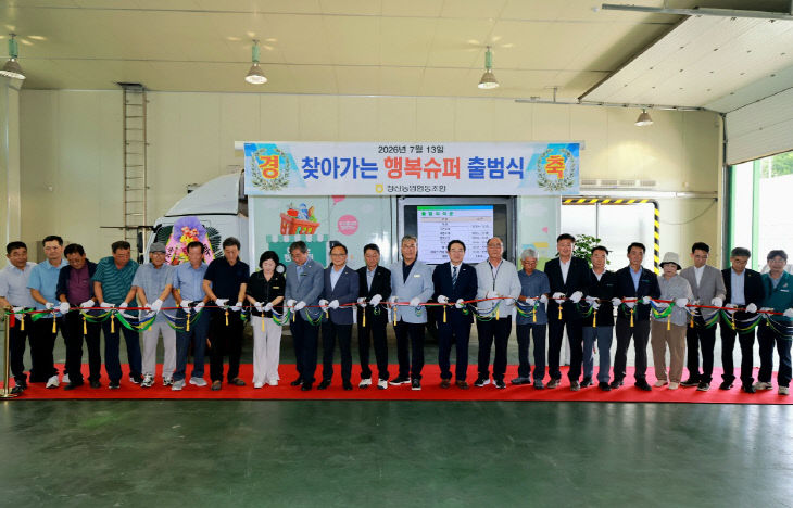 행복슈퍼
