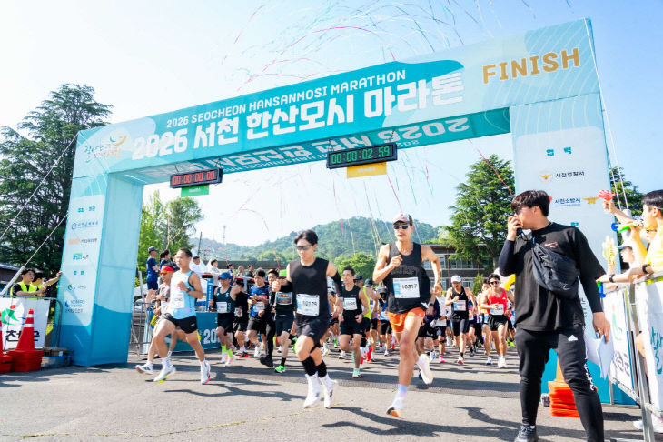 서천군이 개최한 2026 한산모시 마라톤대회