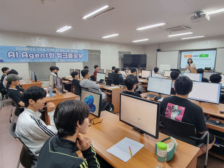 예산고 대학연계 전공체험 사진_1
