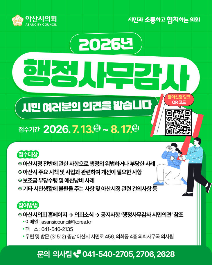 시민제보 및 의견 접수계획 카드뉴스