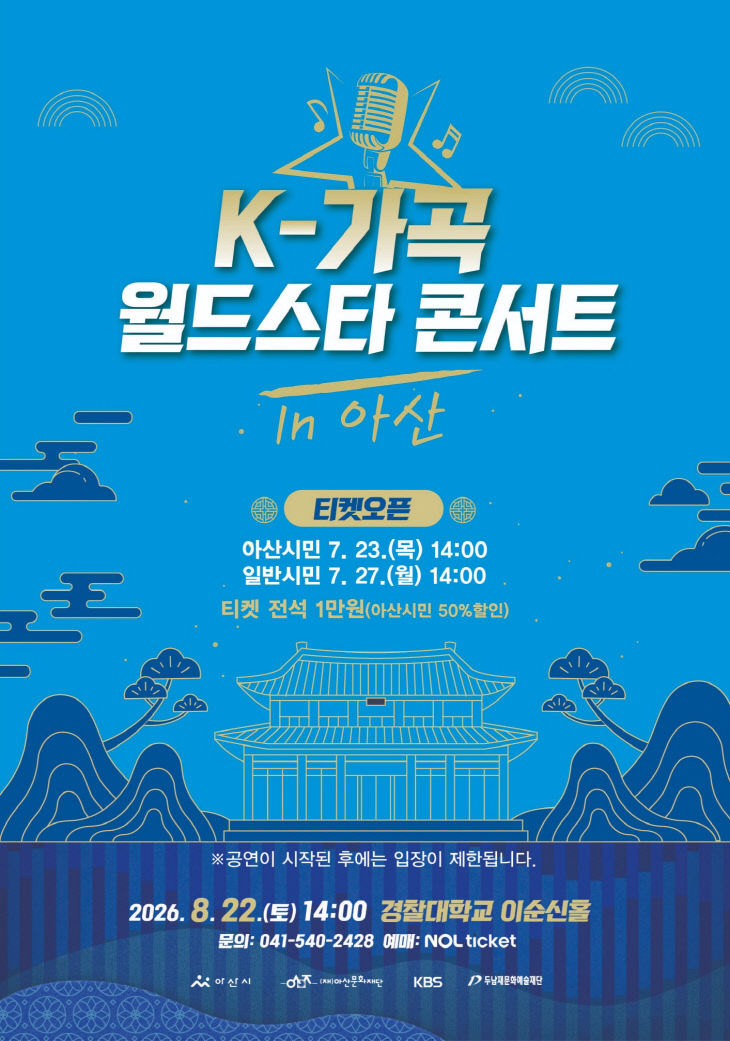 K-가곡 월드스타) (1)