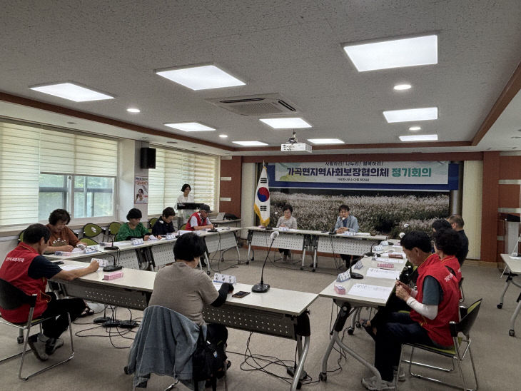 보도 3) 가곡면 지사협 3분기 정기회의