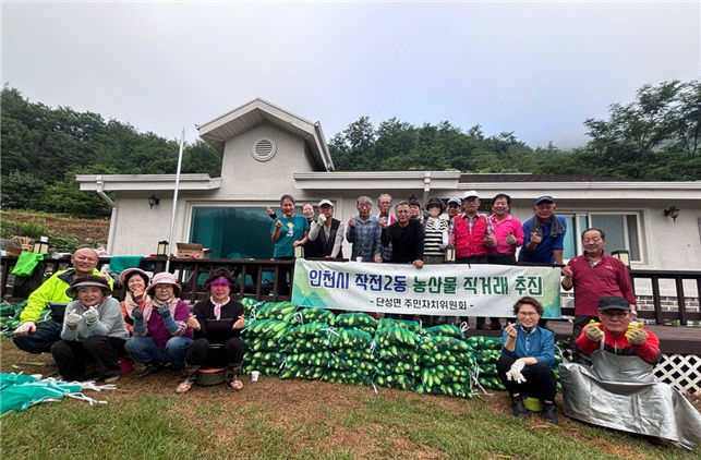 보도 5) 단성면 주민자치위원회 옥수수 수확 후 단체 사진