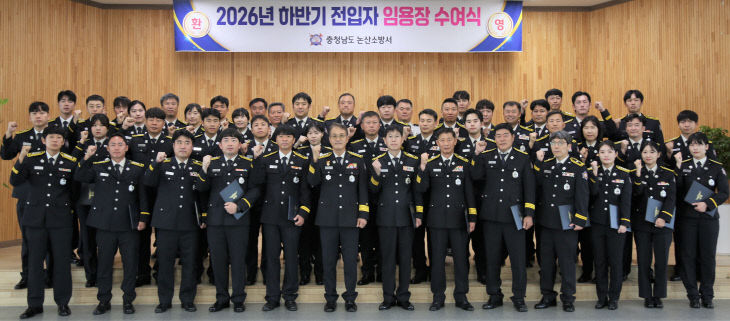 (0713) 논산소방서, 2026년 하반기 정기인사 임용장 수여