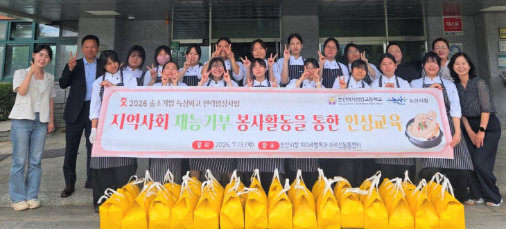 논산여상