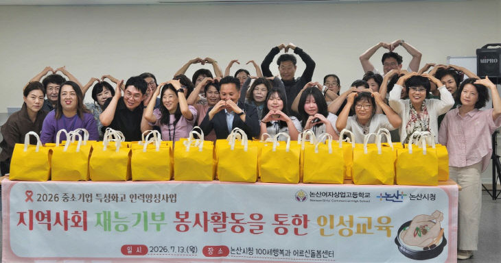 논산여상